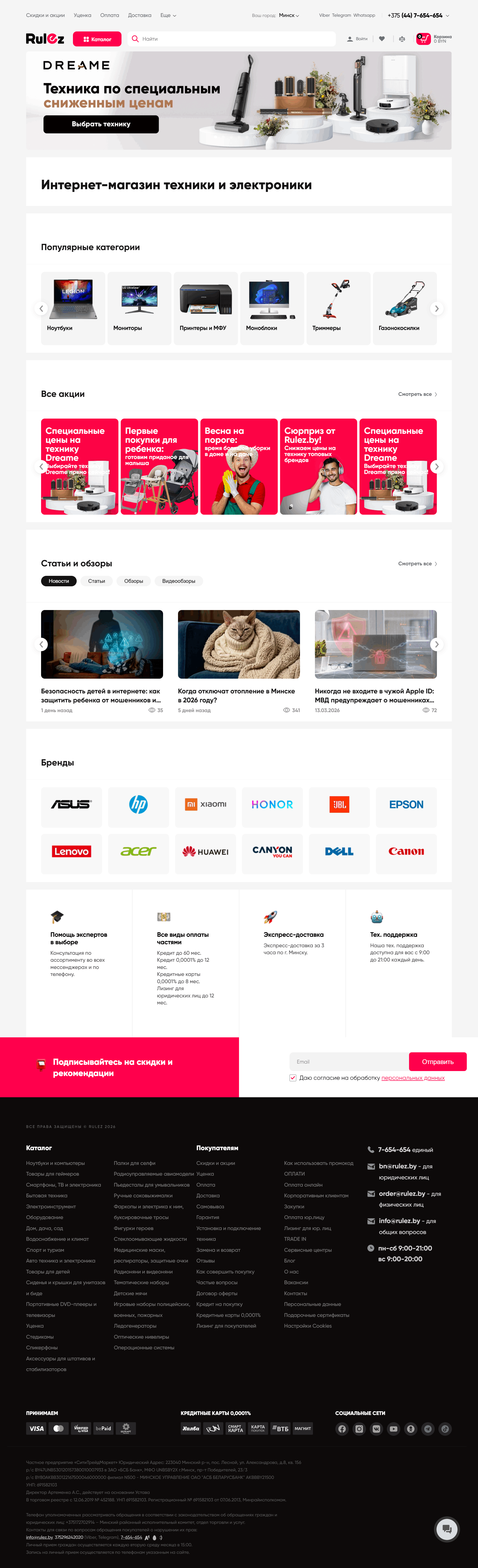 Модернизация IT-инфраструктуры с внедрением IP-телефонии и доработкой Битрикс24